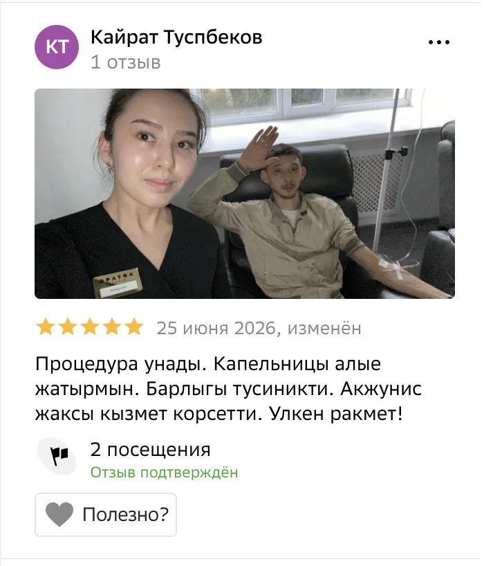 Отзыв о OPATRA London в 2ГИС от Кайрата Туспбекова, 5 звёзд