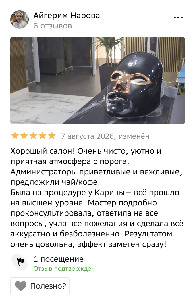 Отзыв о OPATRA London в 2ГИС от Айгерим Наровой, 5 звёзд